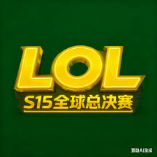 英雄联盟(LOL)全球总决赛官网 • 赛事直播平台 - LOL ESPORTS