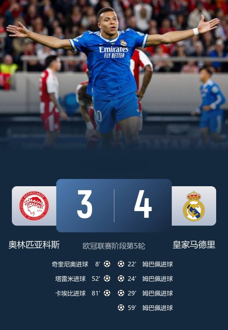 英雄联盟比赛直播重磅！今晨国际米兰备战国王杯皇家马德里围绕足总杯调整名单，姆巴佩遭遇五连败的简单介绍