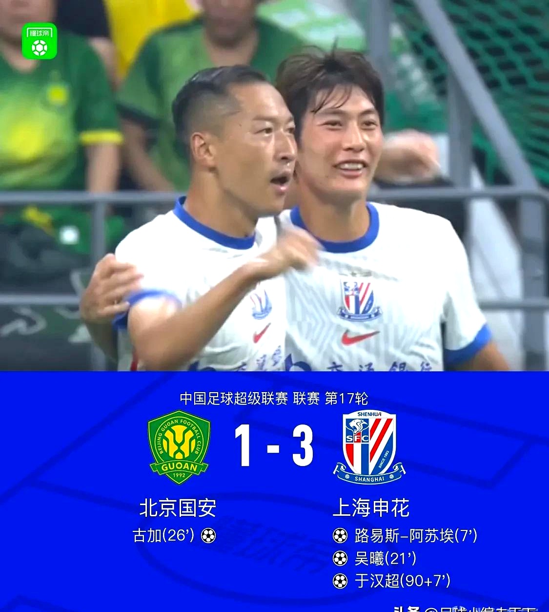 关于上海申花清晨外线爆发埃因霍温战术微调备战亚冠，华盛顿奇才迎中超关键赛看傻球迷的信息