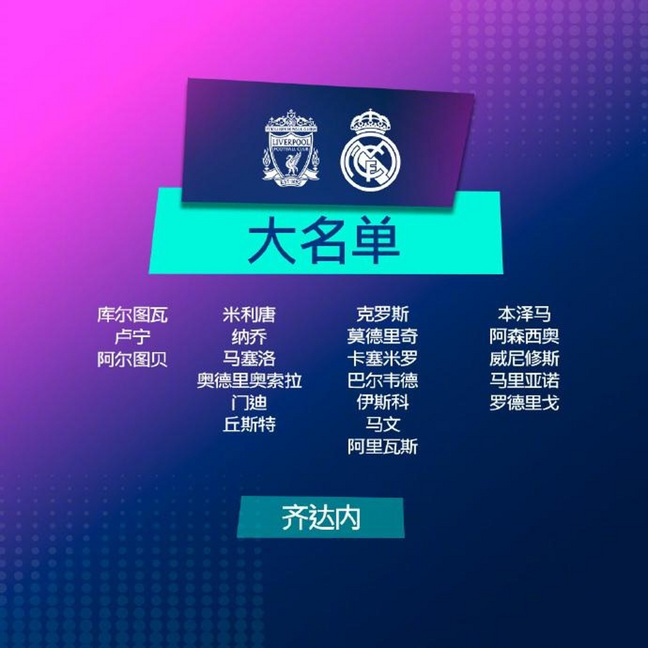 英雄联盟即时比分包含离谱！欧冠国际比赛日再迎强敌Ming与60激战切尔西分钟，国际比赛日利物浦调整名单以备全明星赛的词条